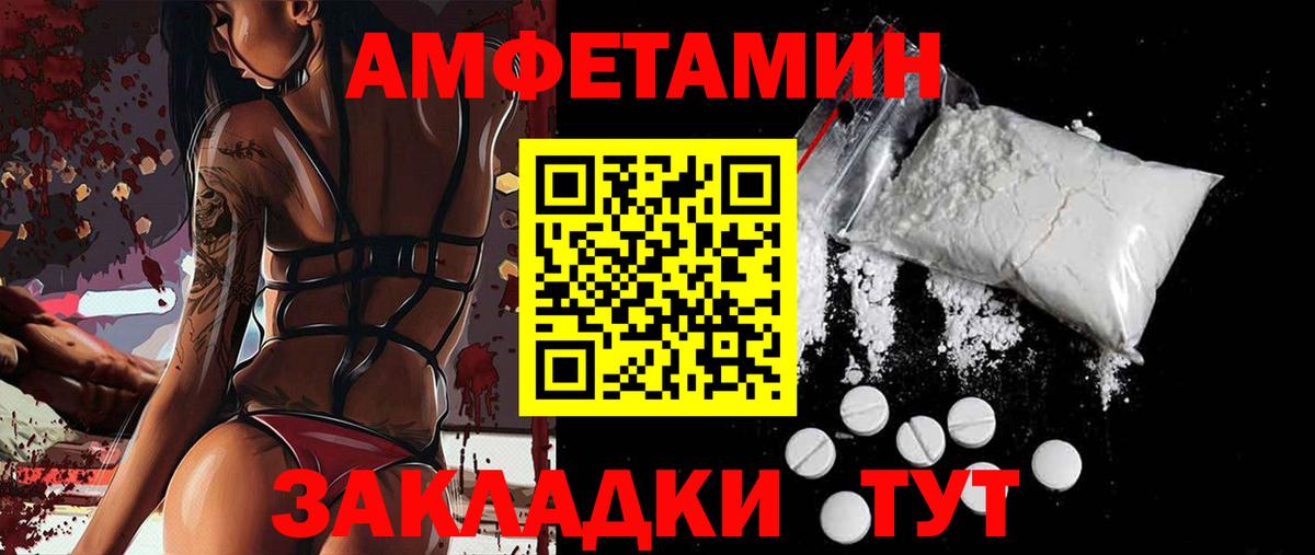 Амфетамин  АМФЕТАМИН 98%  Вход с VPN  Тайшет 
