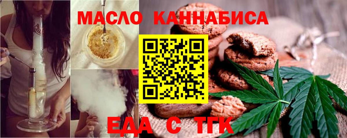 Тайшет  Cannafood марихуана  Вход с VPN 