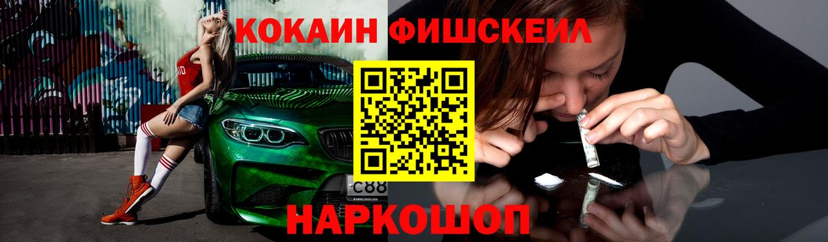 Кокаин Эквадор  КОКАИН Эквадор  Cocaine  Вход с VPN  Тайшет 