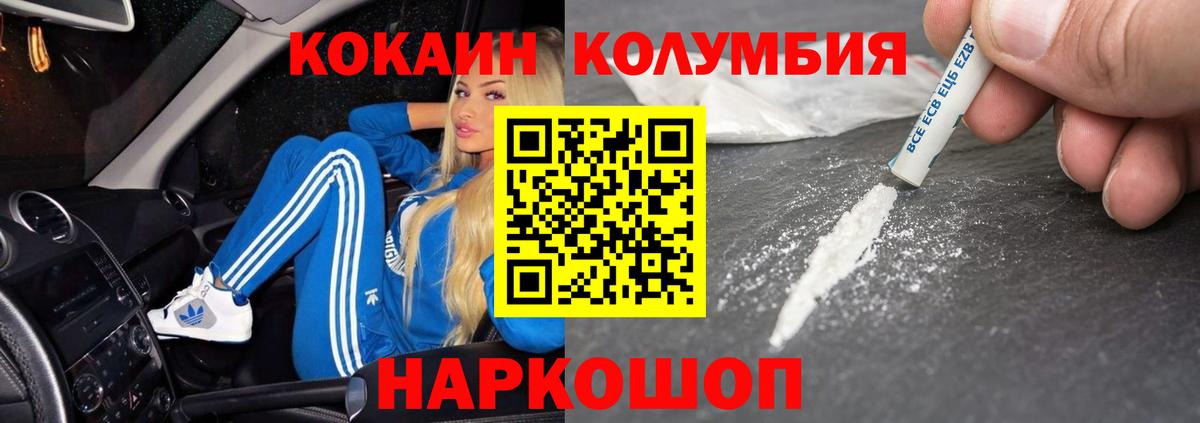 Cocaine Эквадор Тайшет