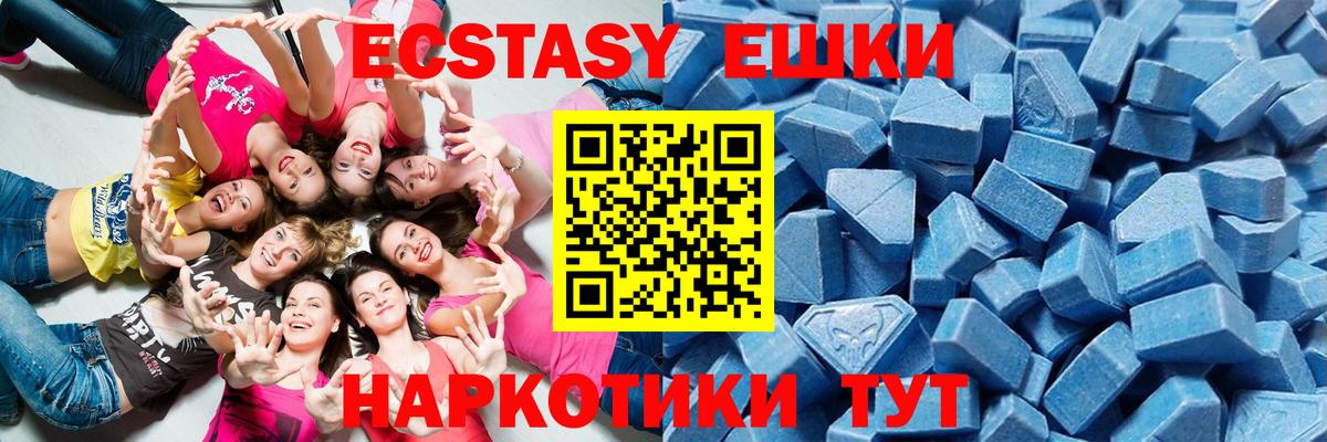 Экстази XTC Тайшет