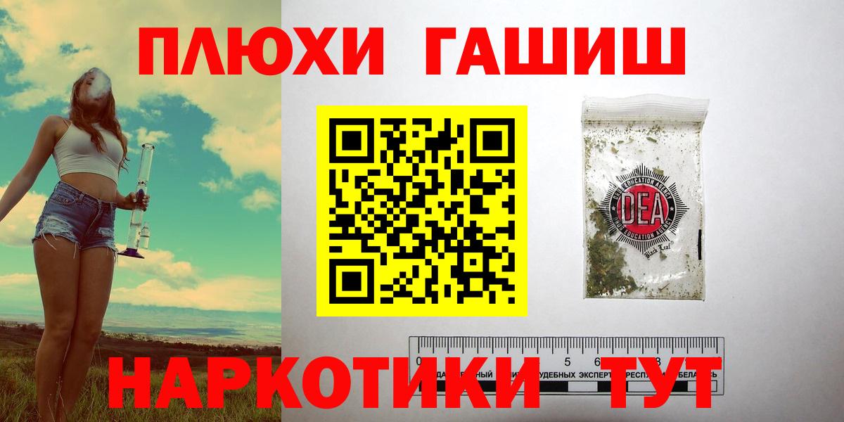 Гашиш AMNESIA HAZE  Вход с VPN  Тайшет 