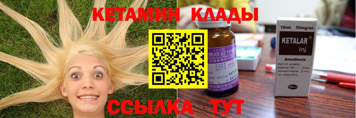 Тайшет  КЕТАМИН VHQ  блэк спрут как войти  Вход с VPN 