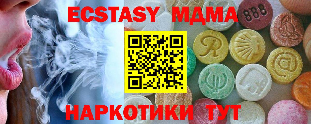 MDMA Molly Тайшет