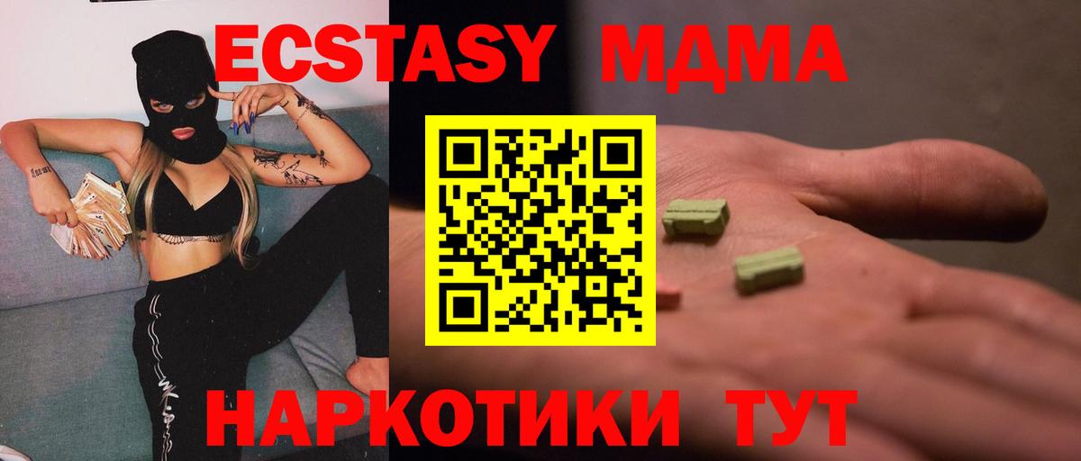 МДМА crystal  Вход с VPN  Тайшет  MDMA молли 