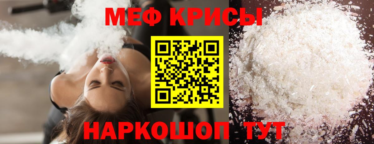 Тайшет  МЯУ-МЯУ  Меф  Меф кристаллы  МЕФ VHQ  как найти наркотики  Вход с VPN 