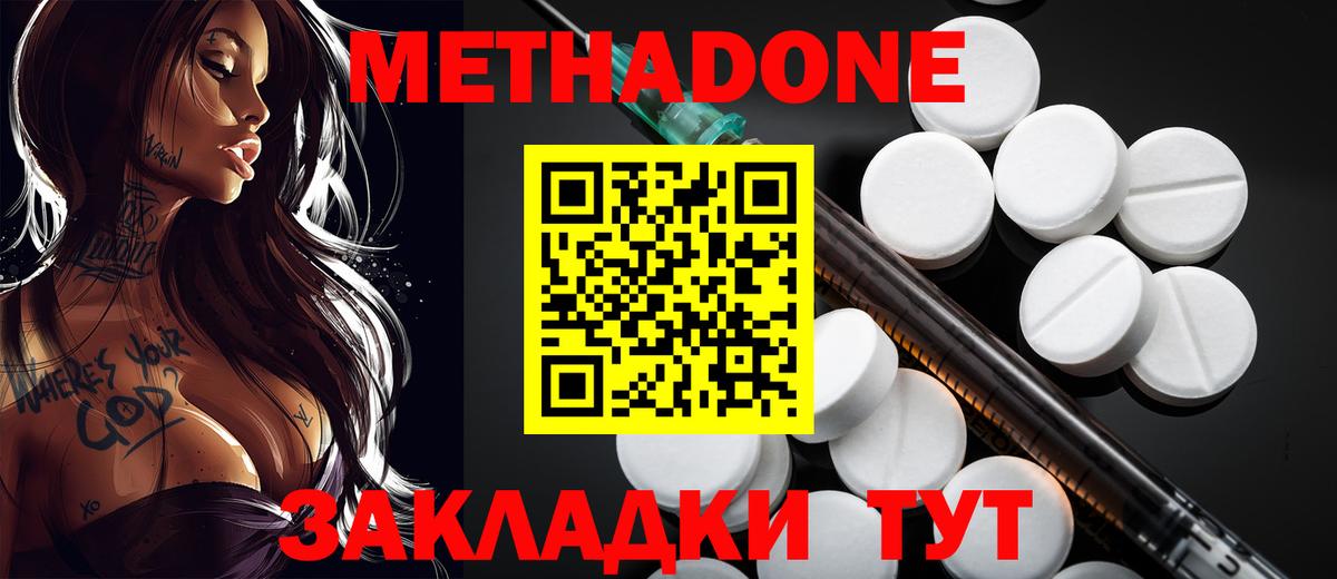 Тайшет  МЕТАДОН мёд  Вход с VPN  blacksprut вход  Метадон мёд 