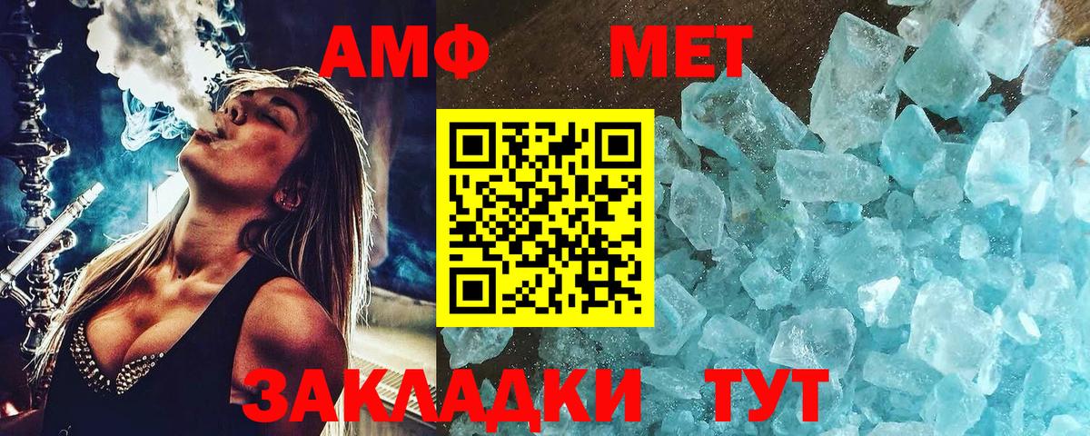 Тайшет  МЕТАМФЕТАМИН пудра  Вход с VPN 