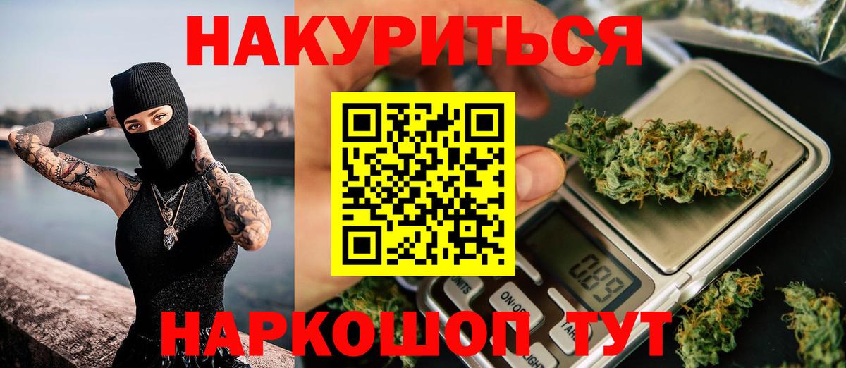 МАРИХУАНА AK-47  Вход с VPN  МАРИХУАНА LSD WEED  Тайшет  Бошки Шишки тримм 